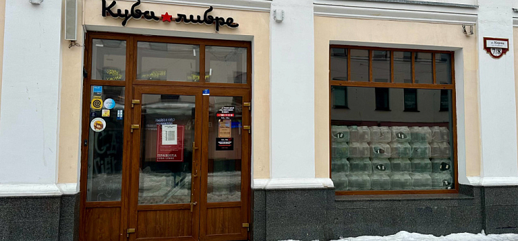 Пустые столики и погасшие витрины. Почему в Ярославле любимые бары и рестораны закрывают двери