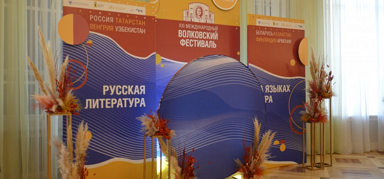 В Ярославле открылся XXI Международный Волковский фестиваль. Афиша