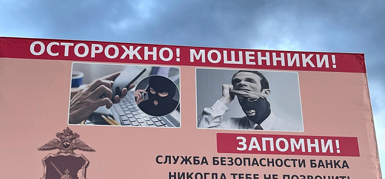 Ярославцы за сутки перевели мошенникам почти девять миллионов рублей
