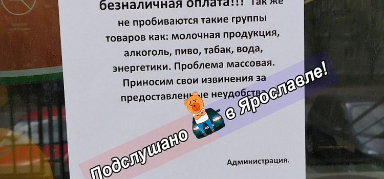 Ярославцам рассказали, как долго могут отмечаться проблемы с мобильным интернетом