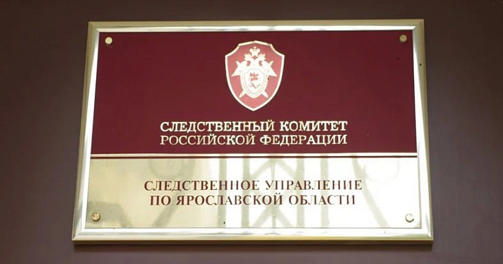 Тело пришлось направить на судебно-медицинскую экспертизу: следователи рассказали о смерти мужчины в Рыбинске 