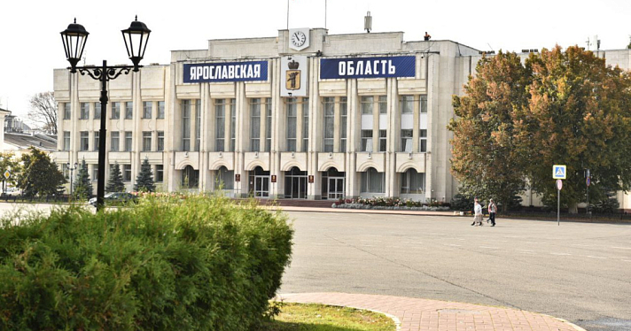 Ярославская область получит 58 миллиардов рублей из федерального бюджета