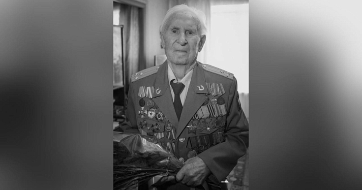 В Ярославской области ушёл из жизни 99-летний ветеран Великой Отечественной войны