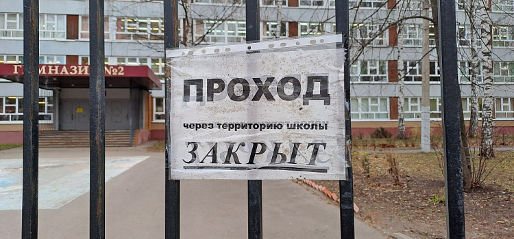 Запретная зона. В ярославских школах усилили безопасность, однако родители учеников эффективность мер считают нулевой