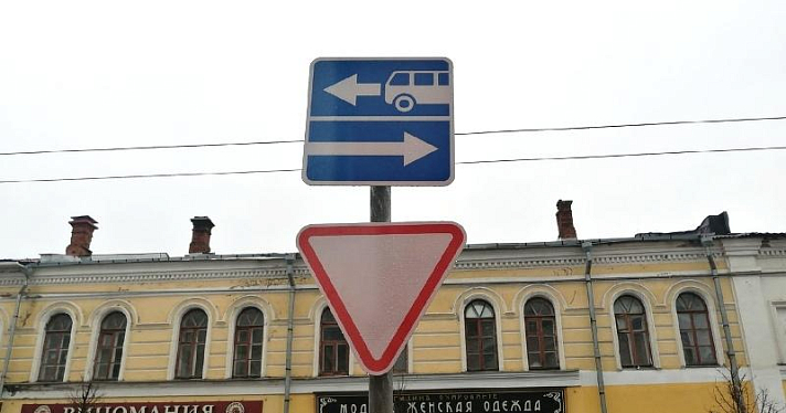 В историческом центре Рыбинска установили миниатюрные дорожные знаки