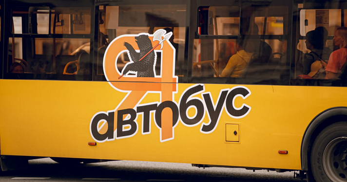 В Ярославле открывают новый автобусный маршрут