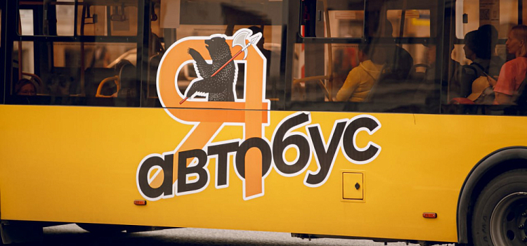 В Ярославле открывают новый автобусный маршрут