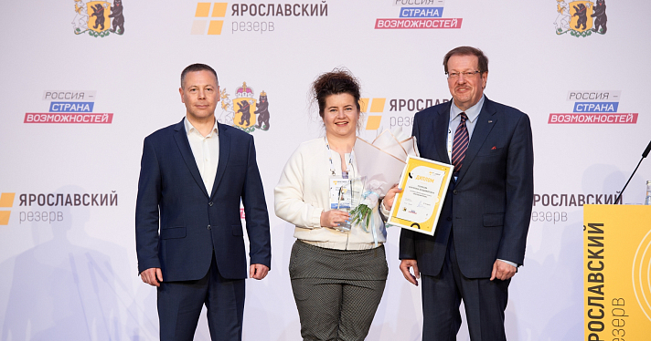 54 человека стали победителями кадрового проекта «Ярославский резерв»_215856