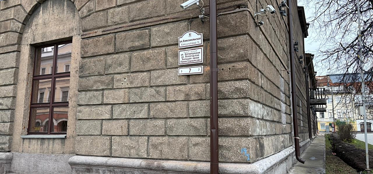 В Ярославле на здании Банка России появились таблички с историческими названиями улиц_307186