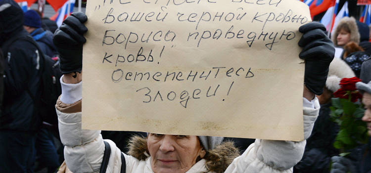 Ярославцы приняли участие в московском марше памяти Бориса Немцова_24603