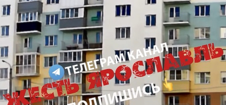 В Ярославле молодая женщина разбилась, упав из окна подъезда