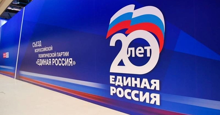 ХХ съезд партии «Единая Россия»: запросы регионов будут звучать громче