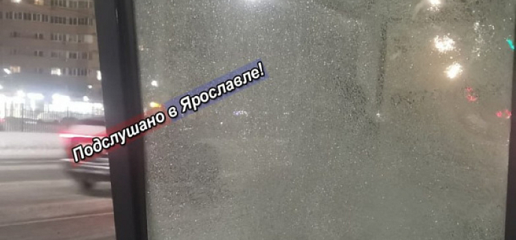 В Ярославле раскурочили новую «умную» остановку