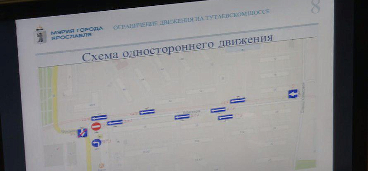 Участок Тутаевского шоссе в Ярославле перекроют на время ремонта