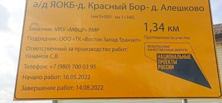 В Ярославле перекроют дорогу за областной больницей