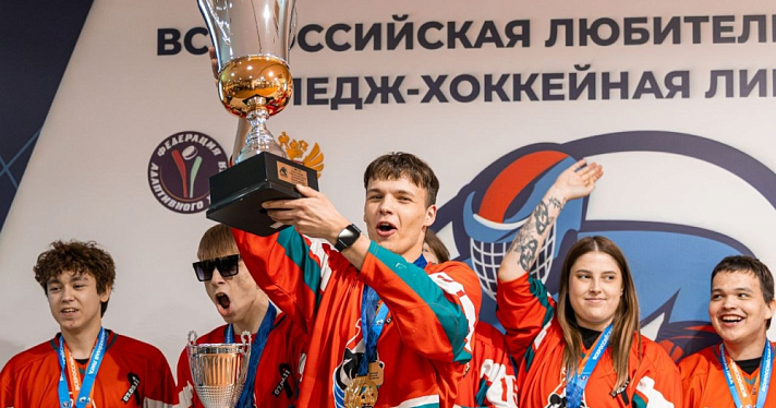 Год триумфа: ярославские следж-хоккеисты завоевали золотые медали в первом дивизионе