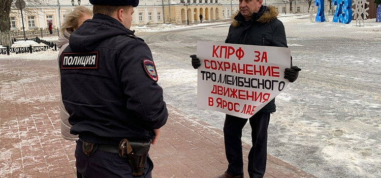 В Ярославле начались пикеты за сохранение электротранспорта_231302