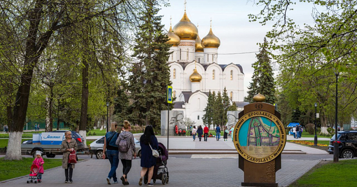 Ярославская область вошла в число самых популярных направлений для путешествий в майские