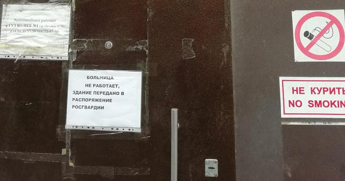 Росгвардия опровергла информацию о передаче ведомству здания бывшей ДКБ № 1 в Ярославле