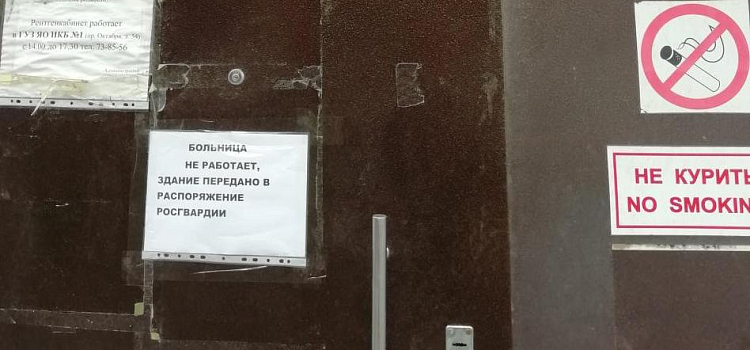 Росгвардия опровергла информацию о передаче ведомству здания бывшей ДКБ № 1 в Ярославле