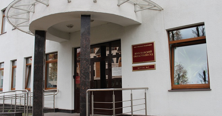 Избивали за символику: в Ярославской области осудили компанию хулиганов