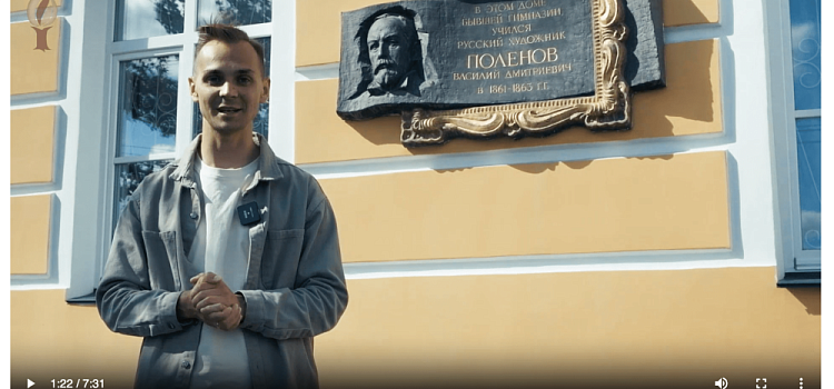 Стартовал образовательный онлайн-курс «Василий Поленов. Учитель и ученики»