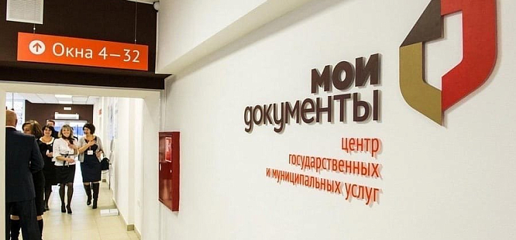 Как будет работать МФЦ в майские праздники в Ярославле: график  