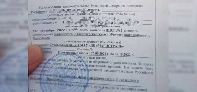 Хронический панкреатит и недобор веса: кому приходят ошибочные повестки в Ярославле