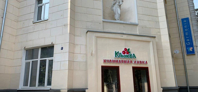 Фото дня. «Клюква» в сталинском ампире