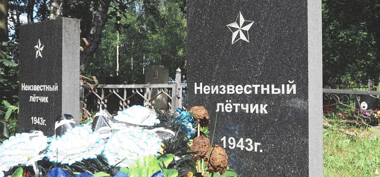 В Ярославской области выделят 25 миллионов рублей на реконструкцию воинских захоронений