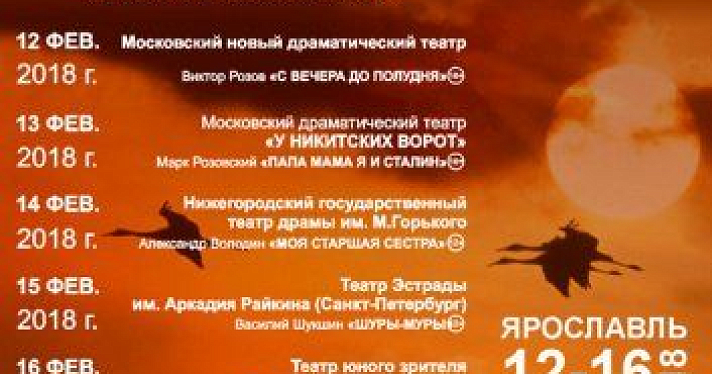 Международный театральный фестиваль имени Виктора Розова пройдет в Ярославском ТЮЗе