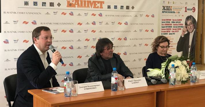 В Ярославле открылся XIII Международный музыкальный фестиваль Юрия Башмета