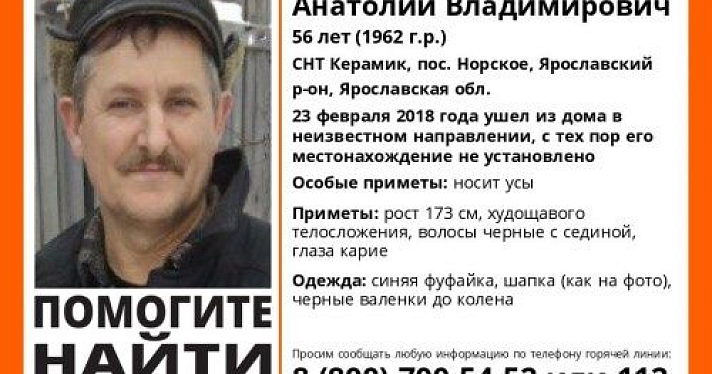 В Ярославле 23 декабря пропал мужчина