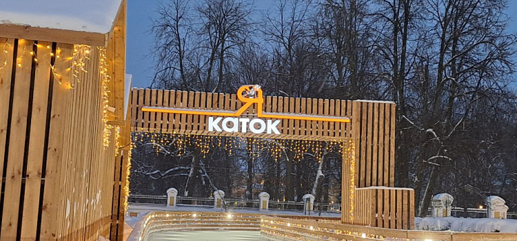 «Якаток», ярмарка и карусели: в Ярославле готовятся дать старт новогодним гуляниям
