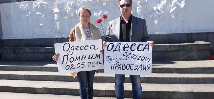 Ярославцы почтили память погибших в одесском Доме профсоюзов