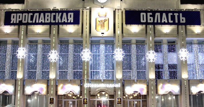 Ярославская область готова принять жителей Белгородской области