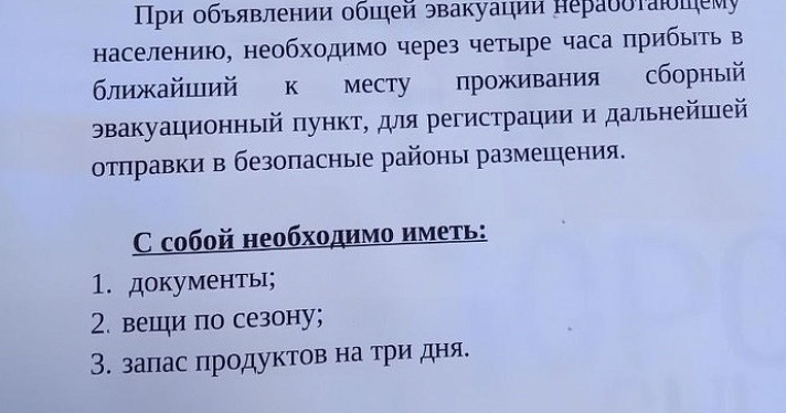 Жители Дзержинского района получили листовки с перечнем «сборных эвакуационных пунктов»