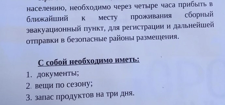 Жители Дзержинского района получили листовки с перечнем «сборных эвакуационных пунктов»