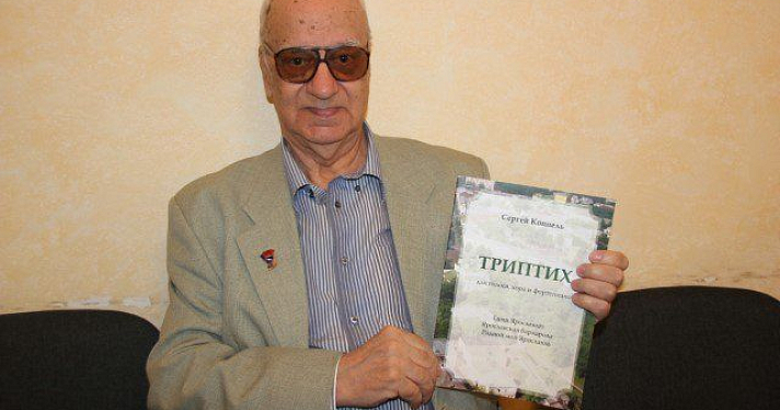 Музыкант Сергей Коппель награжден почетным знаком города Ярославля II степени