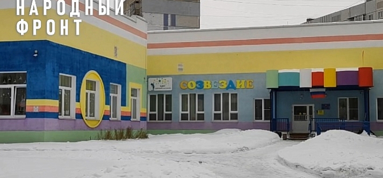 Трещины и протечки: прокуратура проверила разрушающийся детский сад в Ярославле