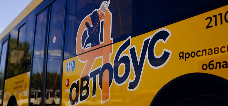 В министерстве транспорта ответили на жалобы ярославцев на режим работы автобусов