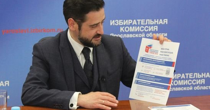 Средства индивидуальной защиты поступили на все участки для голосования в Ярославской области