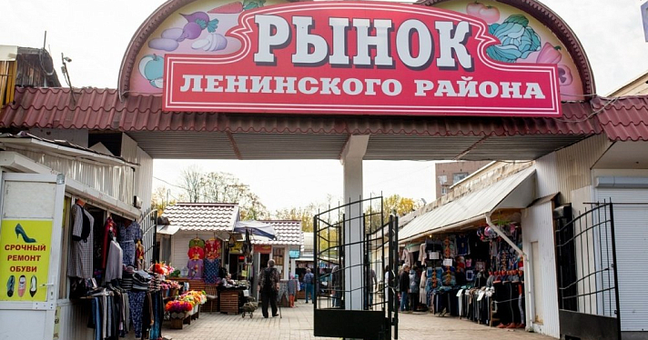 В Ярославле Ленинский рынок снова остался без покупателя