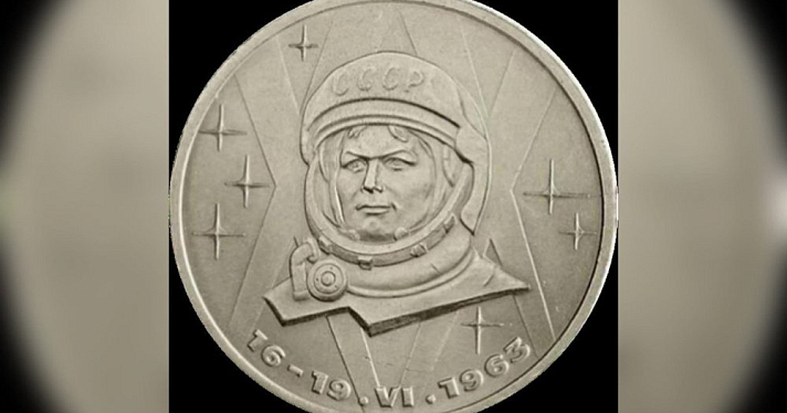 В честь юбилея: Банк России выпустит монету с изображением Валентины Терешковой