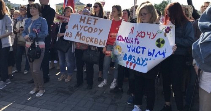 Ярославль поддержит всероссийский день экологического протеста митингом в защиту регионов от московского мусора