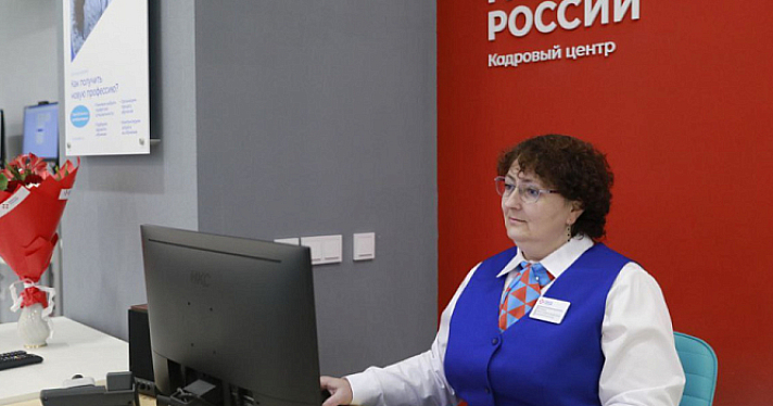 В Ярославской области реорганизуют Центр занятости населения