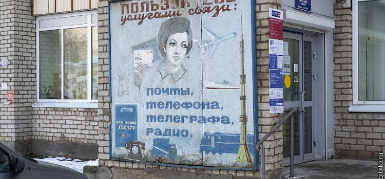 В Любиме сотрудники почты навязывали страховые услуги жителям