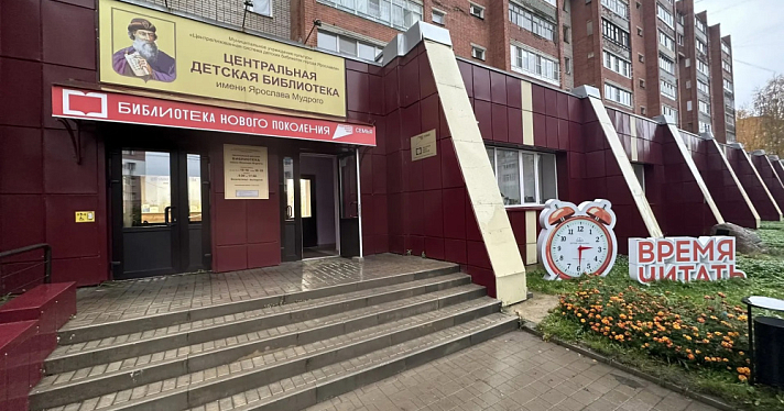 Погружение в эпоху древней Руси: главную детскую библиотеку Ярославля оснастили суперсовременным оборудованием