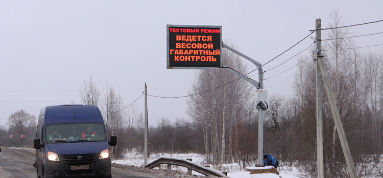 Штрафовать будут после тестового режима: рядом с Вятским появится пункт весогабаритного контроля