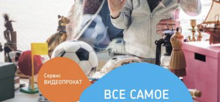 Новое предложение для абонентов «Интерактивного ТВ» от «Ростелекома»
